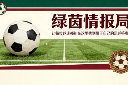 IM电竞登录入口-瑟洛特：对阵阿森纳不会再被视为热门？我们只专注于自身