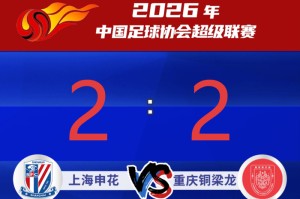 IM电竞登录入口-【足球】上海申花主场2：2战平重庆铜梁龙|头球|迪马塔|角球|朱辰杰|上海申花足球俱乐部_新浪新闻